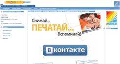 Desktop Screenshot of fotos.ru